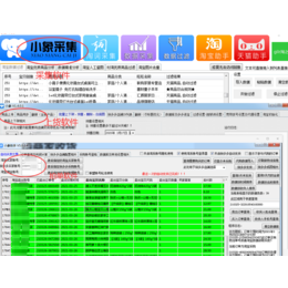 小象采集上货助手数据采集过滤抖上拼整店采集一键上传加盟