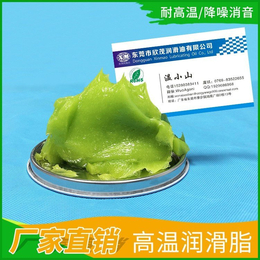 厂家供应高温润滑脂 合成绿色润滑油脂