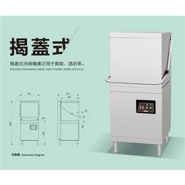 洗碗机-北京久牛科技-洗碗机优势