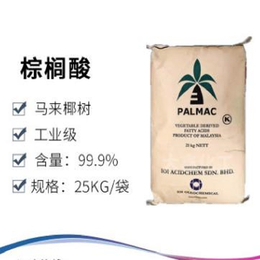 厂价批发棕榈酸十六酸16酸马来椰树棕榈酸