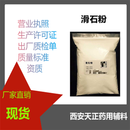 cp版药典滑石粉1kg起科研用