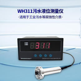 水位温度报警装置WH311