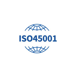 珠海ISO45001认证咨询公司缩略图