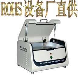 ROHS检测仪器系列产品XRF筛选型设备
