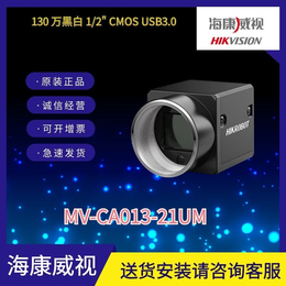 130万像素MV-CA013-21UM/UC 海康工业相机