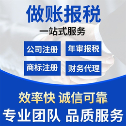 重庆荣昌办理个体营业执照 商标申请专利