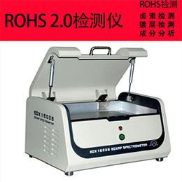 深圳供應全自動ROHS儀器元素喊兩儀器 實驗室 環保以