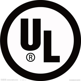 家用电器UL60335报告UL测试办理