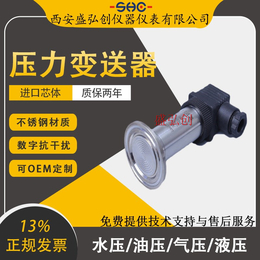 DG1205/压力变送器传感器