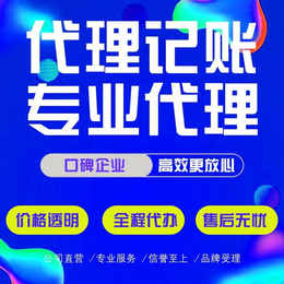 重庆两江新区劳务公司注册办理个体营业执照