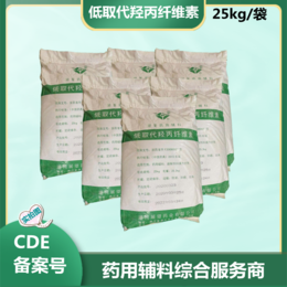 药用级低取代羟丙纤维素 崩解剂填充剂25kg/袋