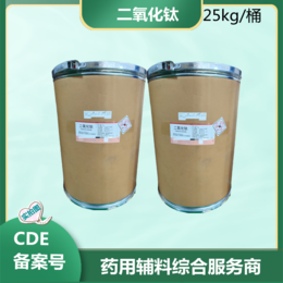药用级胶态二氧化硅 助流剂10kg/袋 CP20版药典标准
