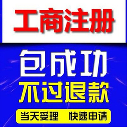 重庆江北注册公司办理危化品许可证 工商变更流程