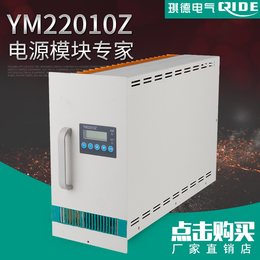 YM22010Z直流屏高频控母模块馈电屏充电模块缩略图