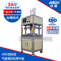 东莞玖容生产厂家(图)-气液压力机怎么设置时间-气液压力机