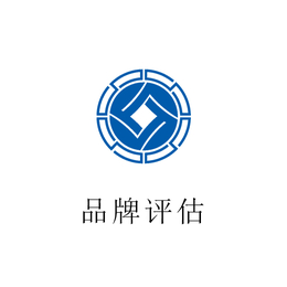 湖北省武汉市资产评估公司品牌价值评估今日上新