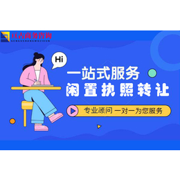 上海公司转让注意事项