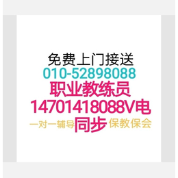 北京路平润通汽车陪练公司密云怀柔顺义平谷通州各设立分部缩略图