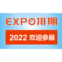 2022海南国际建筑建材及装饰材料展览会