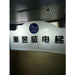 广州奥昱威(图)-广州修理电梯公司价格-广州修理电梯公司