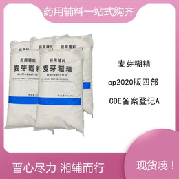 晋湘药用级麦芽糊精常用辅料麦芽糊精 25kg包装