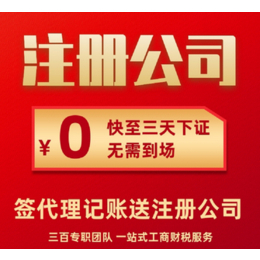 贵阳南明区营业执照 个体营业执照注册 商标注册