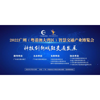 2022广州国际交通运输展览会