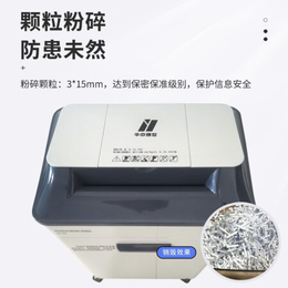 华中创世 HZ-302 多功能存储介质销毁机