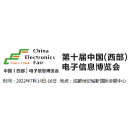2022中国西部电子信息博览会-7月成都缩略图