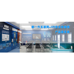 云南安全体验馆-耀安 一站式解决方案-vr工地安全体验馆