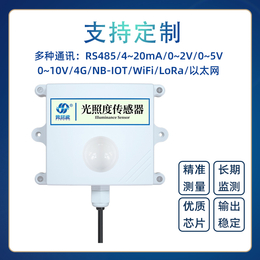 冀欧速王字壳光照传感器