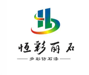 郑州恒彩丽石新型材料有限公司