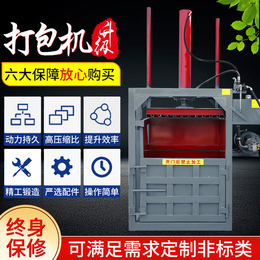 百辉环保机械(图)-立式液压打包机批发-上海立式液压打包机
