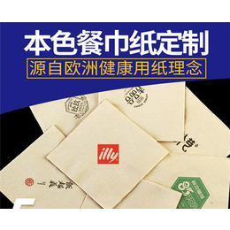 印字餐巾纸厂家定制-美之星-连云港餐巾纸