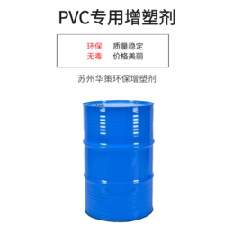 供应PVC防滑垫增塑剂相容性好二辛酯替代品耐水性好不冒油缩略图