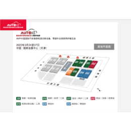 2022年天津汽保展会 汽配展会