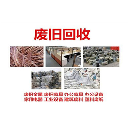 杭州废铜回收-永兴物资回收*服务-回收废铜废铝