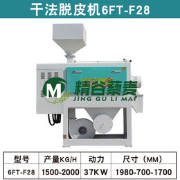 霉变小麦干法去皮设备 全自动整粒小麦玉米脱皮机