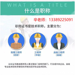 陕西省2023年度工程师职称评审包含哪些
