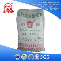 江西省白瑞碳酸钙厂家超白重质碳酸钙