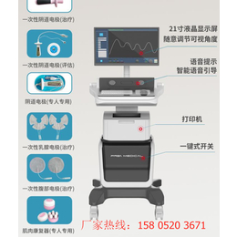 盆底生物反馈仪 产后修x复仪器价格设备供应