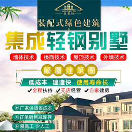 EPS模块别墅价格-*新型建材-西藏EPS模块别墅