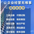 重庆合川公司注册营业执照办理 工商变更缩略图1