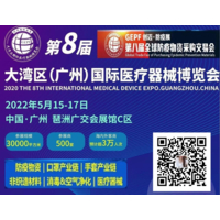 2022第8届国际医疗器械展|医疗耗材|诊断试剂展