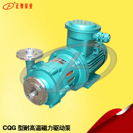 上海正奥CQG型耐高温磁力泵 防腐不锈钢磁力泵