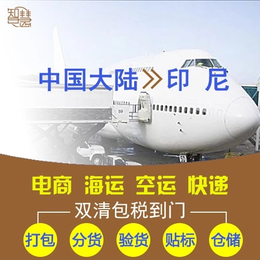 牙刷义乌空海运至印尼双清包税到门