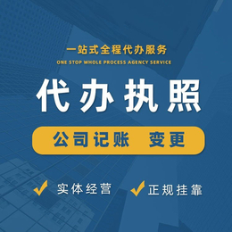 重庆巴南花溪代理记账工商注册 经营范围变更 经营性