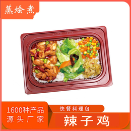 河南快餐料理包厂家 辣子鸡免烧预制菜中式快餐调理包供应