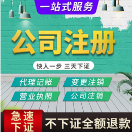 重庆食品许可证办理 彭水住宅办个体工商营业执照