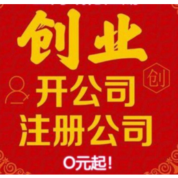 重庆江北大石坝餐饮营业执照办理食品经营许可证